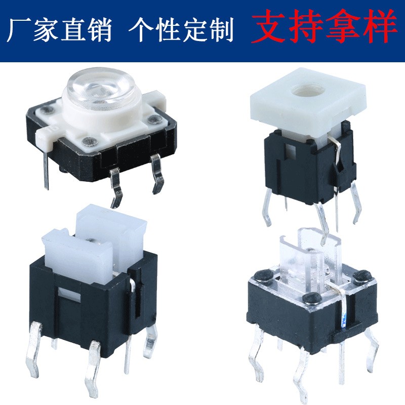 JC-TS121210.3D-帶燈輕觸開關(guān)