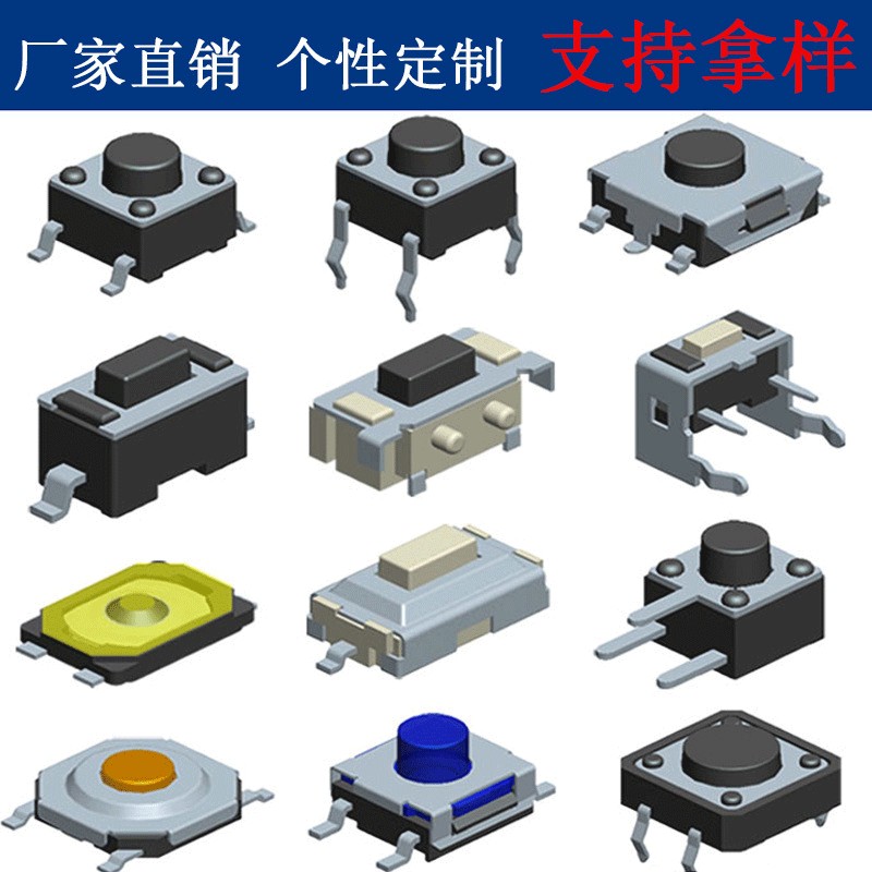 JC-6*6防水 長(zhǎng)邊兩腳-輕觸開關(guān)