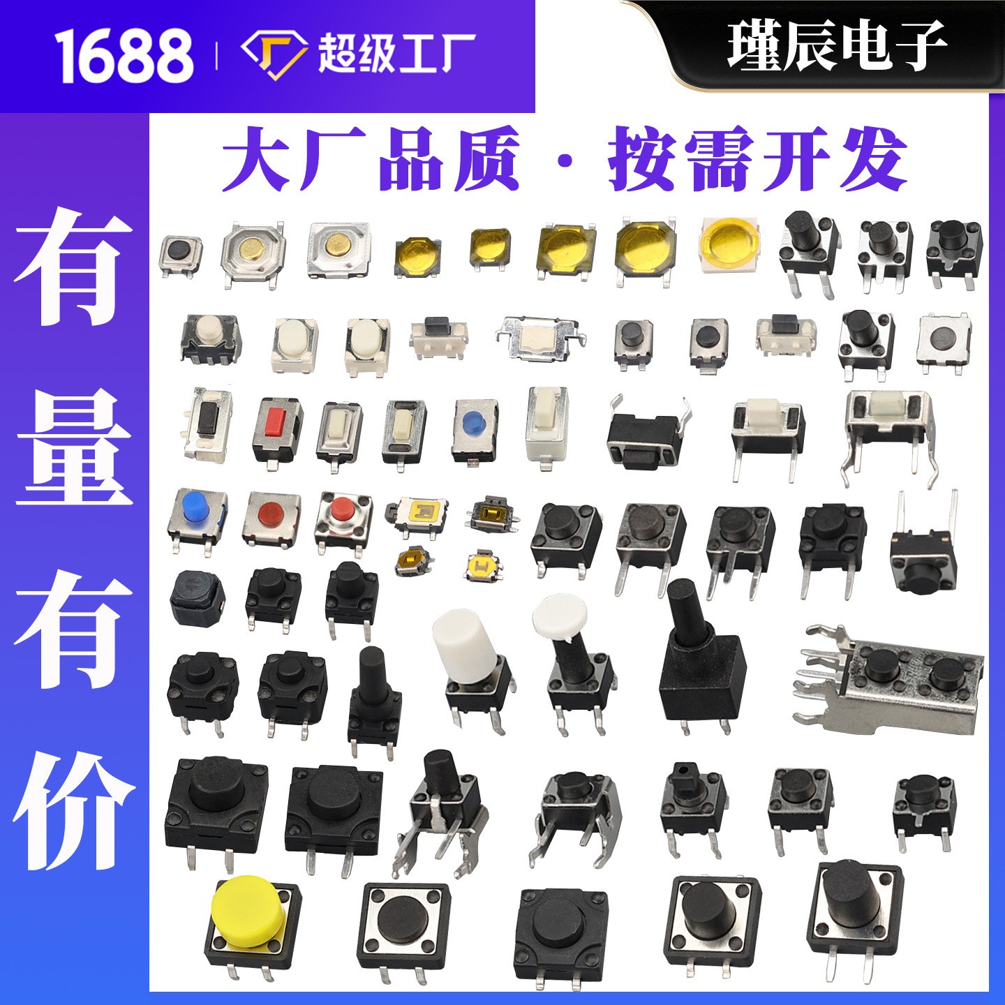 JC-6*6防水硅膠貼片-輕觸開關(guān)