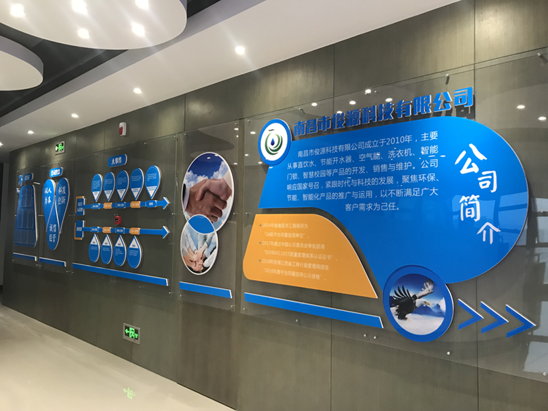 新裝扮，新氣象，南昌市俊源科技有限公司開展文化墻建設